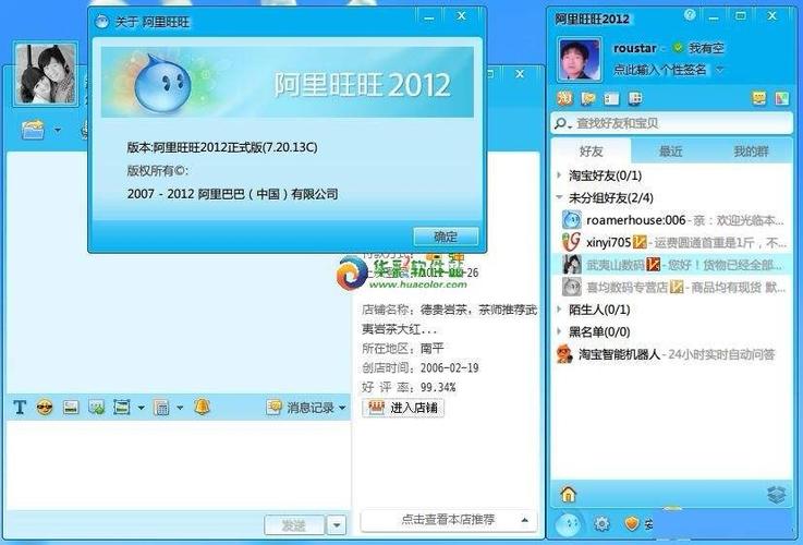 阿里旺旺买家版软件特色(阿里旺旺买家版和卖家版的区别)
