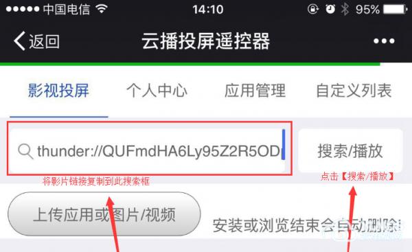 迅雷看看怎么投屏(迅雷看看投屏指南：轻松将精彩内容投射大屏)