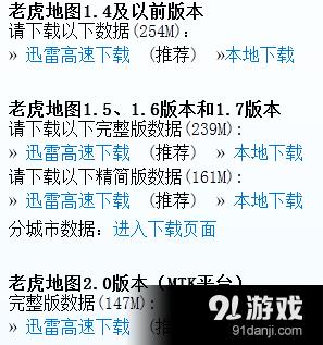 老虎地图数据包(老虎地图数据包：免费获取全球矢量地图数据)