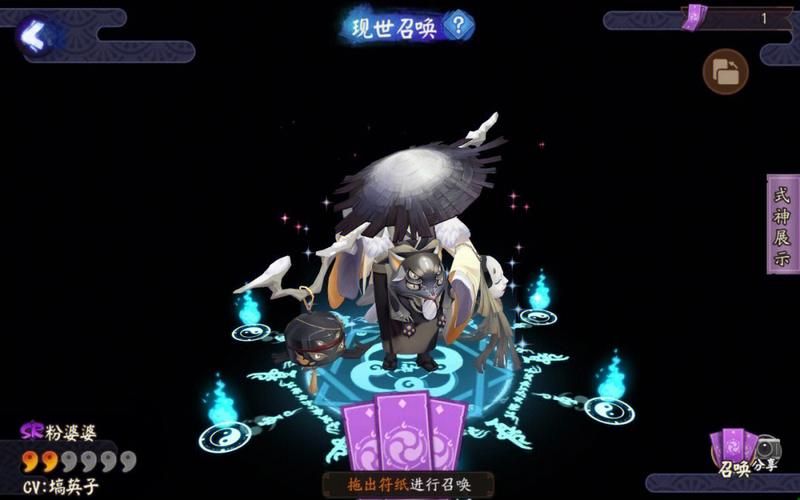 阴阳师抽卡怎么画符(阴阳师抽奖画符技巧)