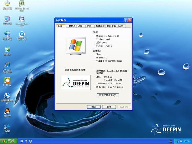 深度xp纯净版(深度XP纯净版精细优化，极致体验)