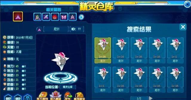 赛尔号瓦拉纳怎么获得(赛尔号肯扎德如何获得)