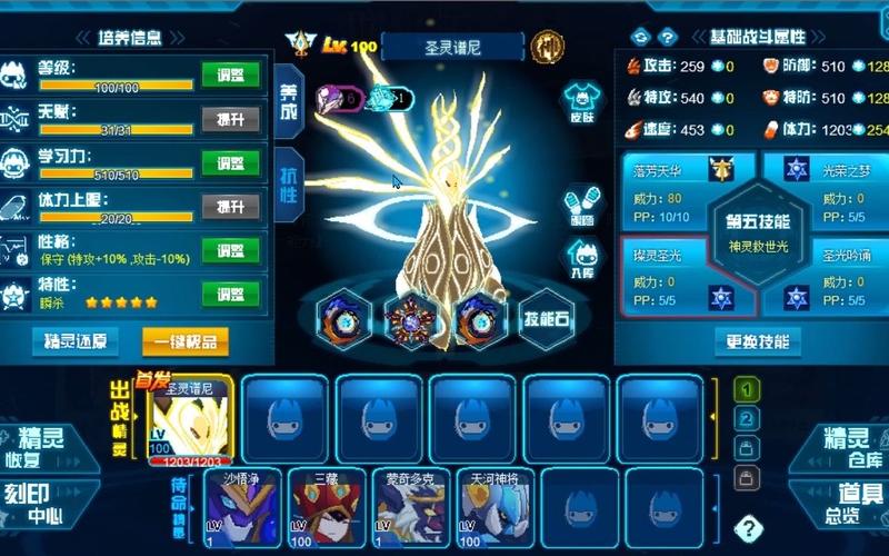 赛尔号主线任务送炎魔(赛尔号自爆蝶值得买吗)
