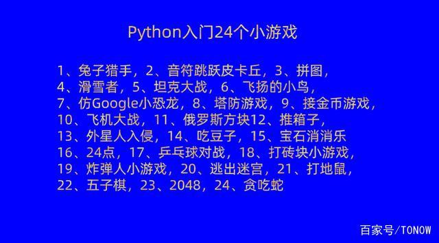如何自己编程做游戏(编程一个最简单游戏)