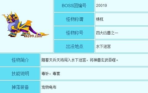 造梦西游3法宝掉落大全(坐几路车可以去漫展中心)