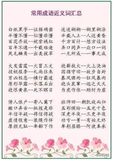 东北人和福建人成语接龙（东北版成语接龙）