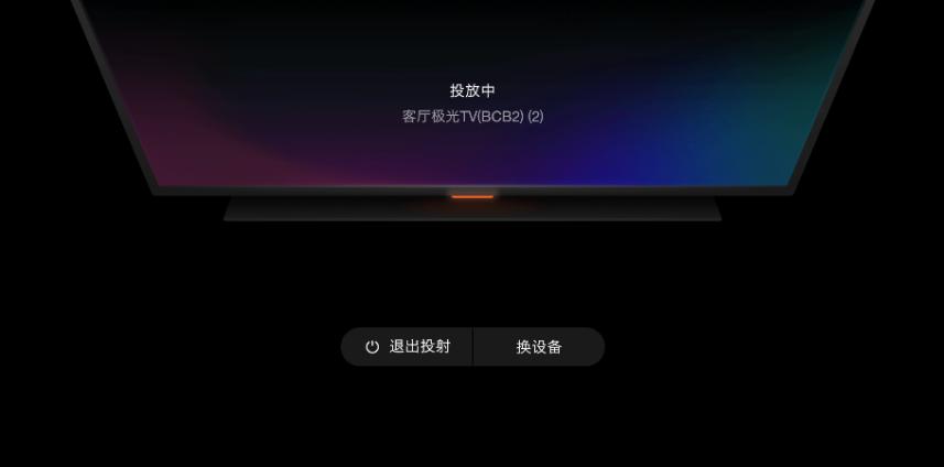 迅雷看看怎么投屏(迅雷看看投屏指南：轻松将精彩内容投射大屏)