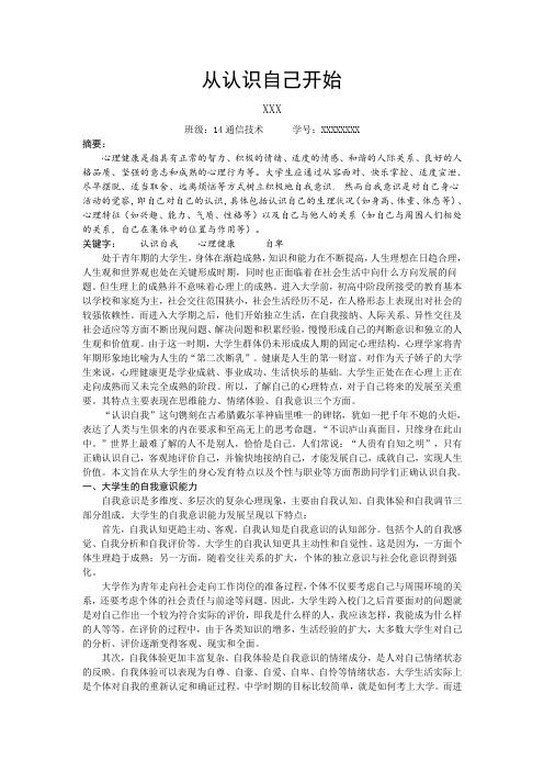 百度文库论文(百度文库论文：免费下载论文！)
