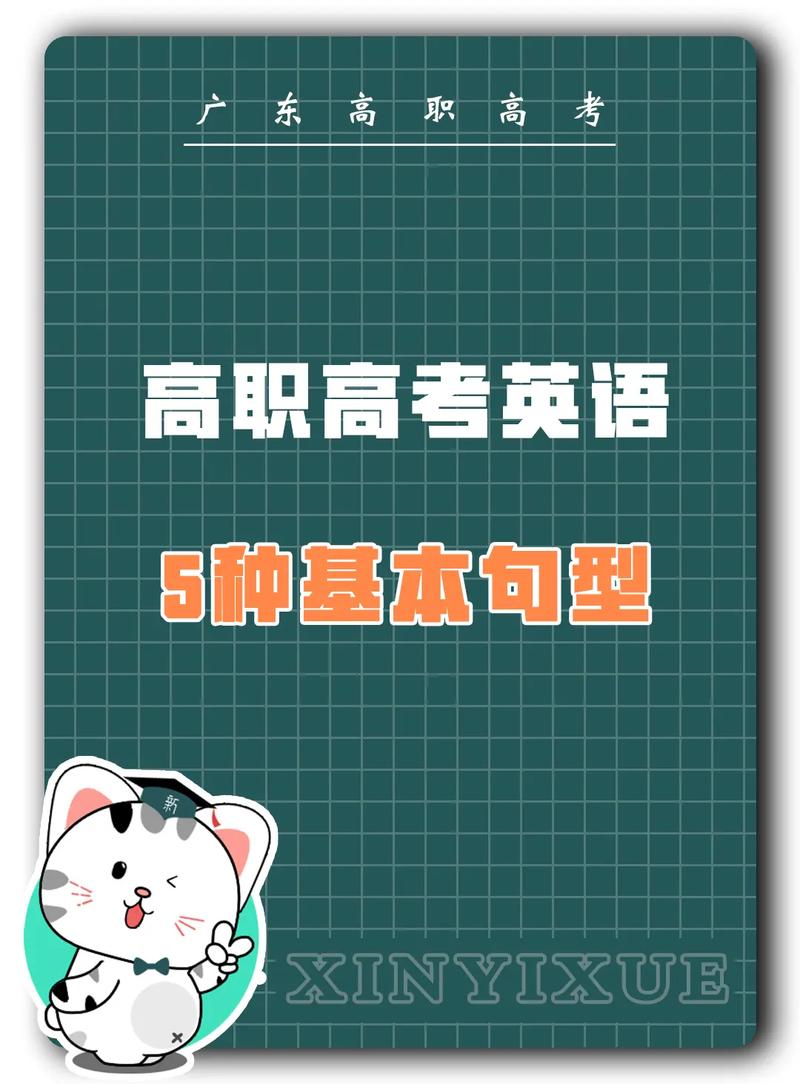 学英