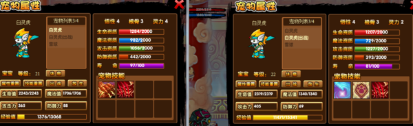 造梦西游3刷经验bug(造梦西游3虎丸攻击资质)