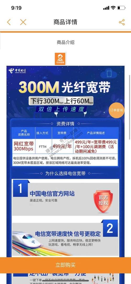 300兆宽带骗局(300兆宽带多少钱)