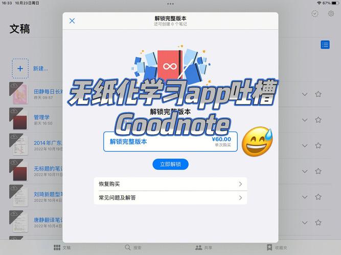 电脑写字软件(电脑写字软件叫什么)