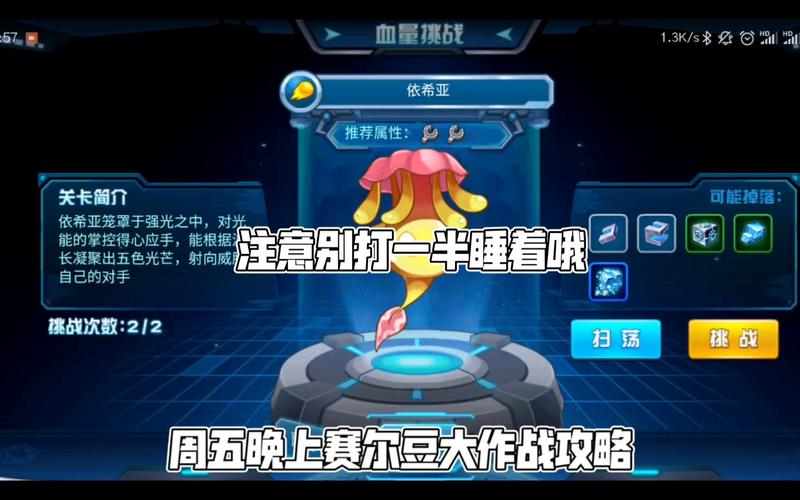 赛尔号夜间版怎么玩(赛尔号晚上几点关闭)