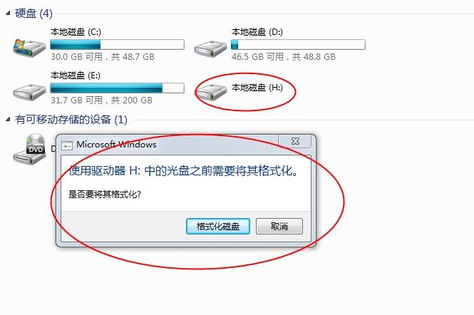 移动硬盘格式化