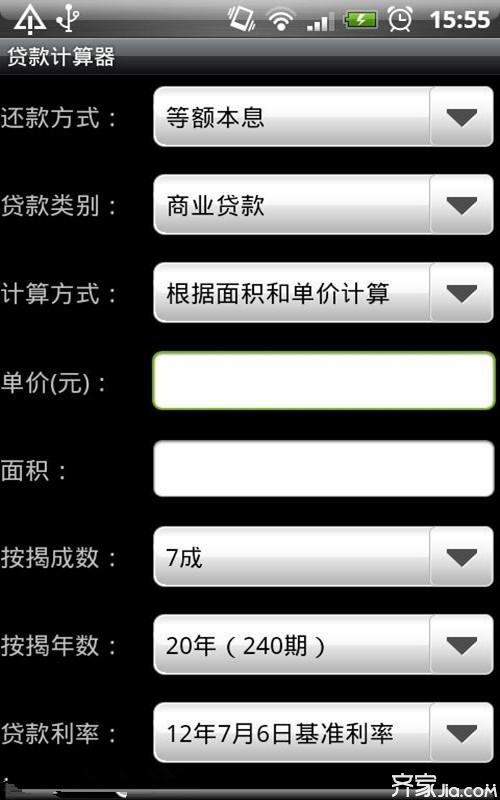 按揭贷款计算器(房子按揭贷款计算器)
