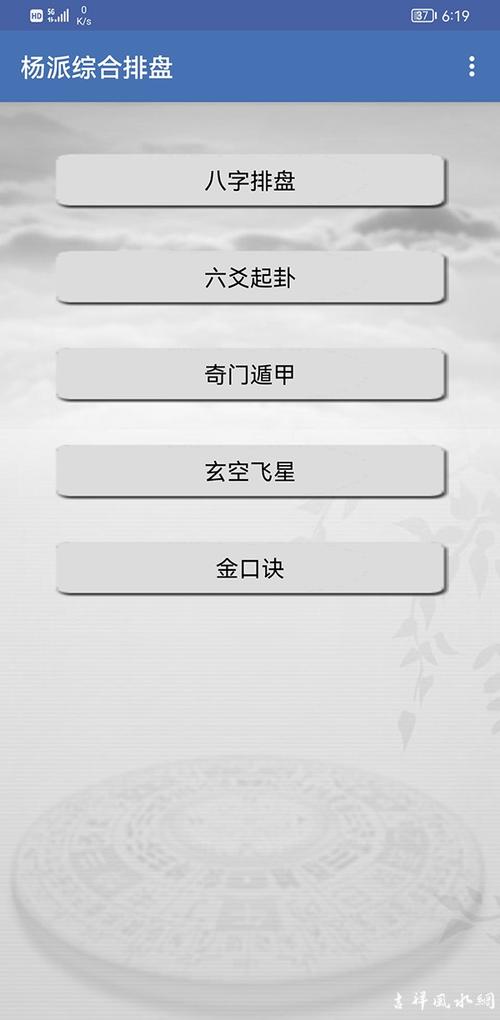 批八字最准的软件(批八字最准的软件,八字排盘神器)