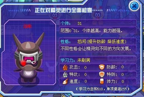 赛尔号炽焰金刚超进化怎么打(漆黑的魅影一周目完整的攻略)