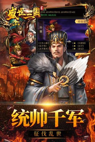 盛世三国手游(盛世三国：玩法多样，让你智勇双全)