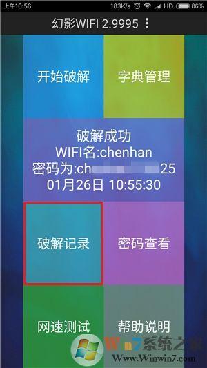 wifi密码破解(WiFi密码破解秘籍，轻松攻克网络安全防线)