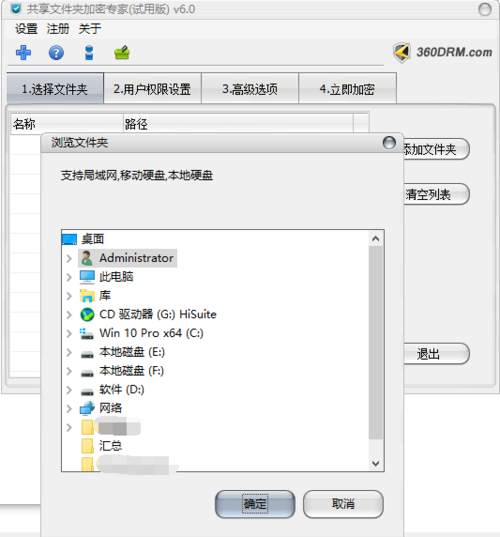 局域网文件共享工具(大文件分享工具)