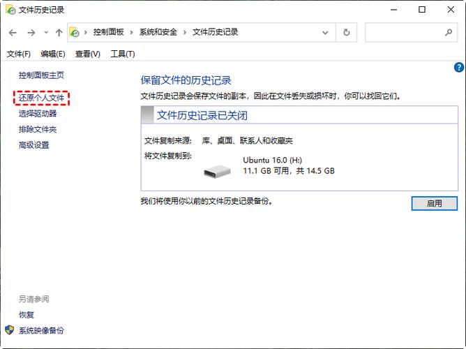 移动硬盘格式化