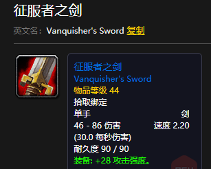 魔兽世界盗贼单手剑怎么获得(魔兽世界最值得幻化的双手剑)