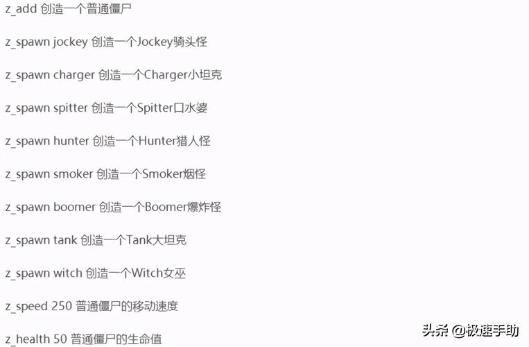 求生之路2代码秘籍怎么输入(求生之路2红外线秘籍怎么用)