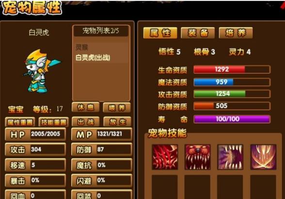 造梦西游3刷经验bug(造梦西游3虎丸攻击资质)