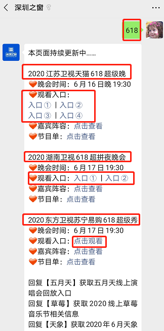 湖南卫视在线节目单(湖南卫视,详细说明在线节目单)