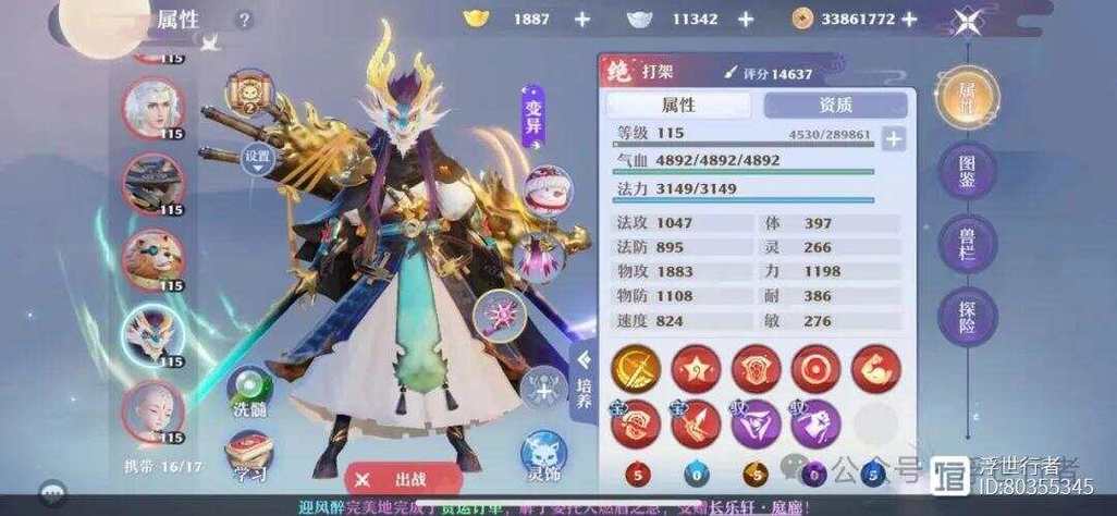 地下城弹药加点90级(梦幻新诛仙前期怎么玩)