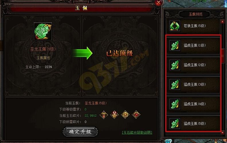 鬼将怎么打书上4技能(雷霆之怒详细攻略大全)