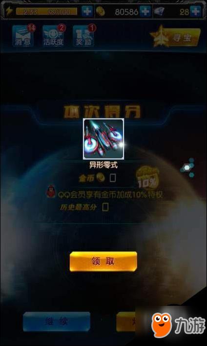 雷霆战机bug刷金币怎么刷(雷霆战机兑换码大全2020)