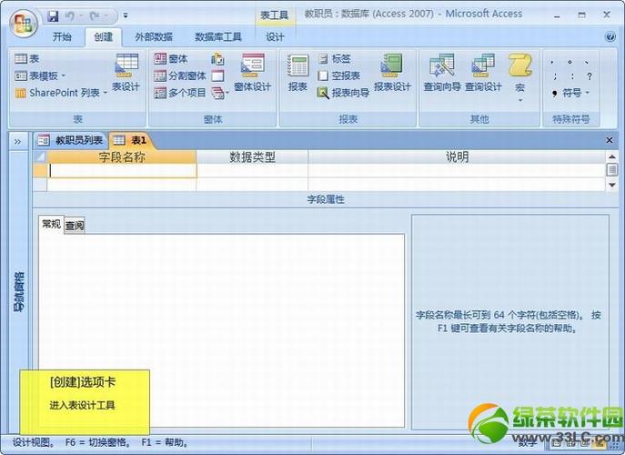word2007官方免费版(Word2007免费下载,官方版免费使用)