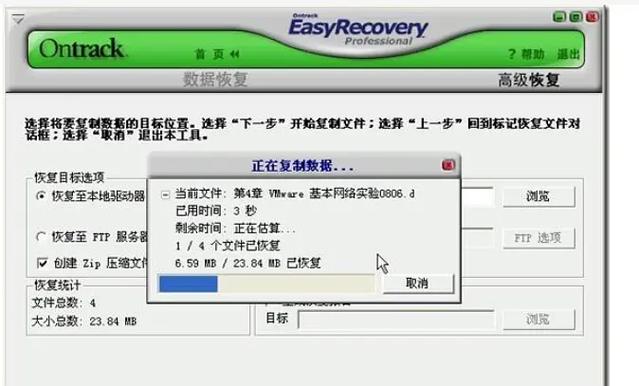 硬盘还原软件