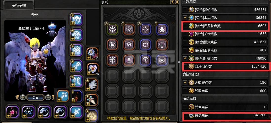 龙之谷95月主输出手法(龙之谷95级最终加成表)