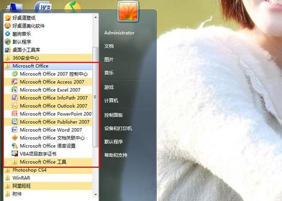 word2007官方免费版(Word2007免费下载,官方版免费使用)
