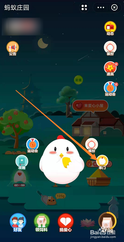 沆瀣一气蚂蚁庄园（蚂蚁庄园串门）