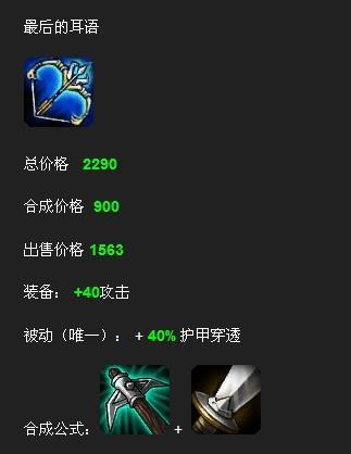 隐形刺客出装17173(dota2隐形刺客出装)