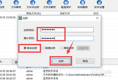 电脑文件加密方法(电脑文件加密方法,让你数据安全无忧)