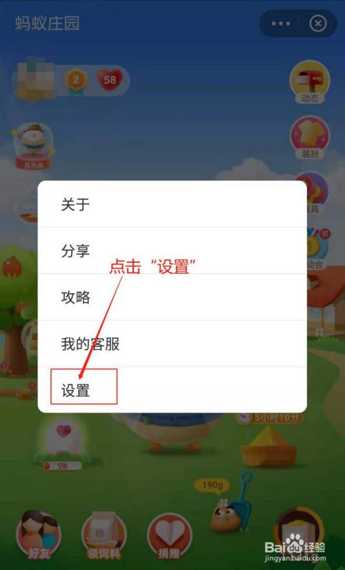沆瀣一气蚂蚁庄园（蚂蚁庄园串门）