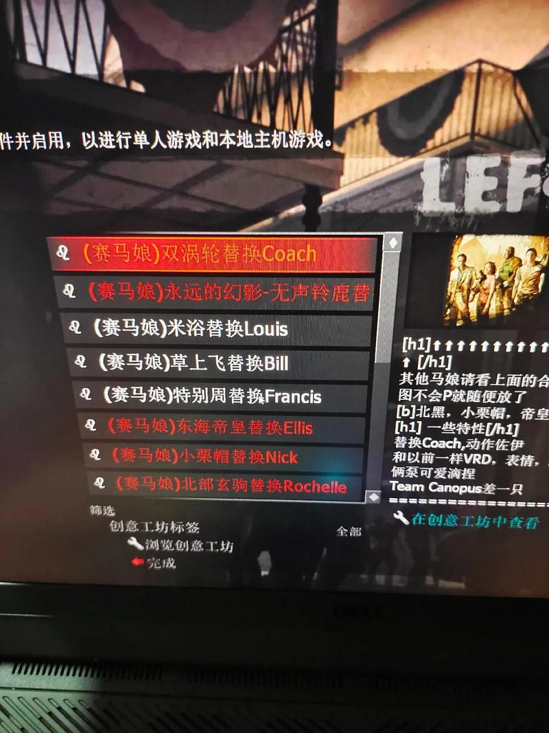 求生之路2代码秘籍怎么输入(求生之路2红外线秘籍怎么用)