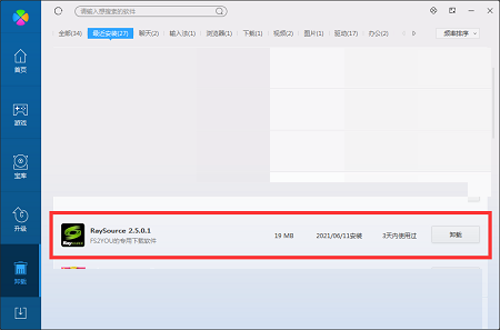 raysource手机客户端ios(raysource是不是没法用了)