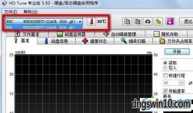 硬盘还原软件
