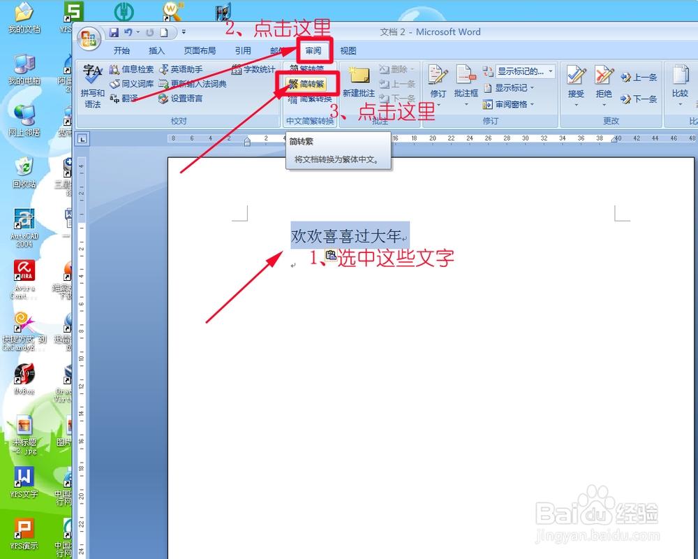 word2007官方免费版(Word2007免费下载,官方版免费使用)