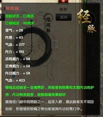九阴真经明教内功特效(九阴真经明教内应位置)