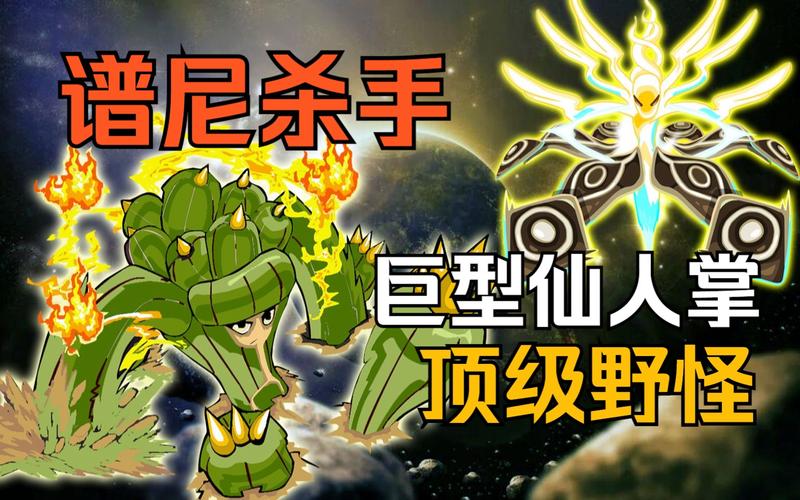 赛尔号仙人掌技能表(赛尔号仙人掌种族值)