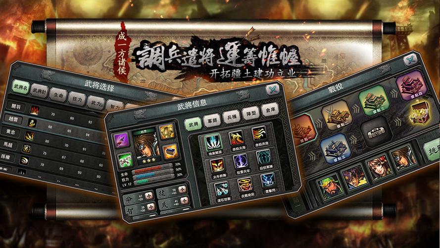 三国霸王大陆单机版(三国霸王大陆单机版：深度解析单机玩法)