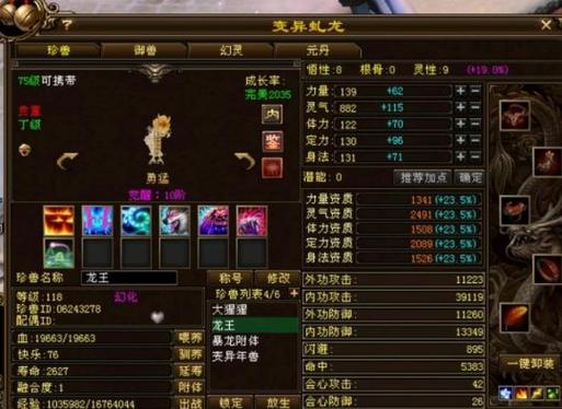 天龙八部峨眉叫什么名字(新天龙八部峨眉加点属性)