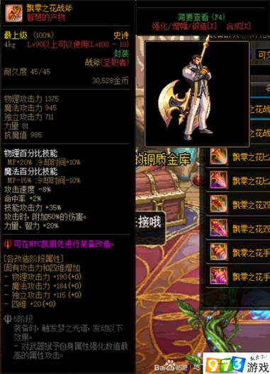 dnf怎么强化武器（堕落之主武器怎么强化）