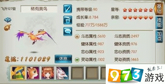 诛仙里面的稀有宠物怎么来(诛仙稀有宠物多久刷新一次)